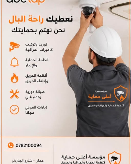 Highest Protection services