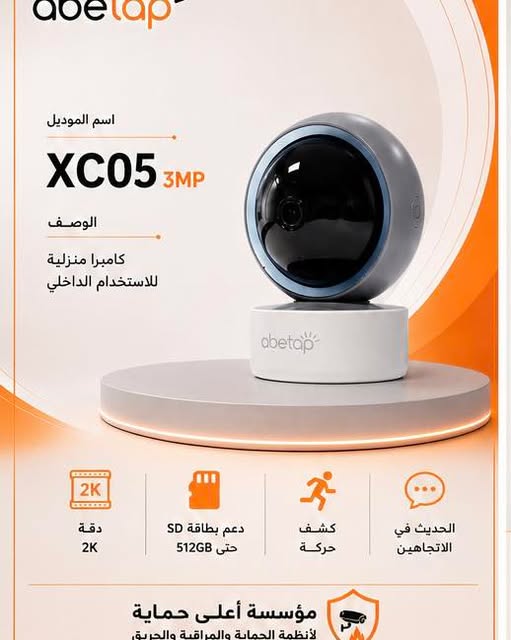 Indoor smart camera XC05